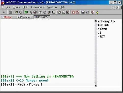 MIRC программа. Мирка программа. MIRC чат. Мирка мессенджер. Mir s ru