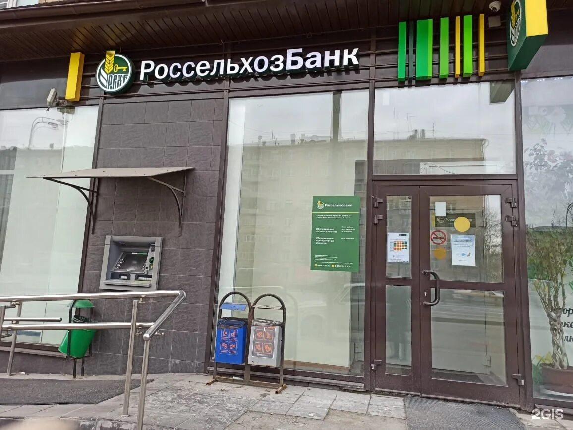 Россельхозбанк под санкциями или нет. Россельхозбанк москва. банк москвы россельхоз. россельхозбанк москва сити. россельхозбанк варшавское шоссе 74к2 яндекс карта.