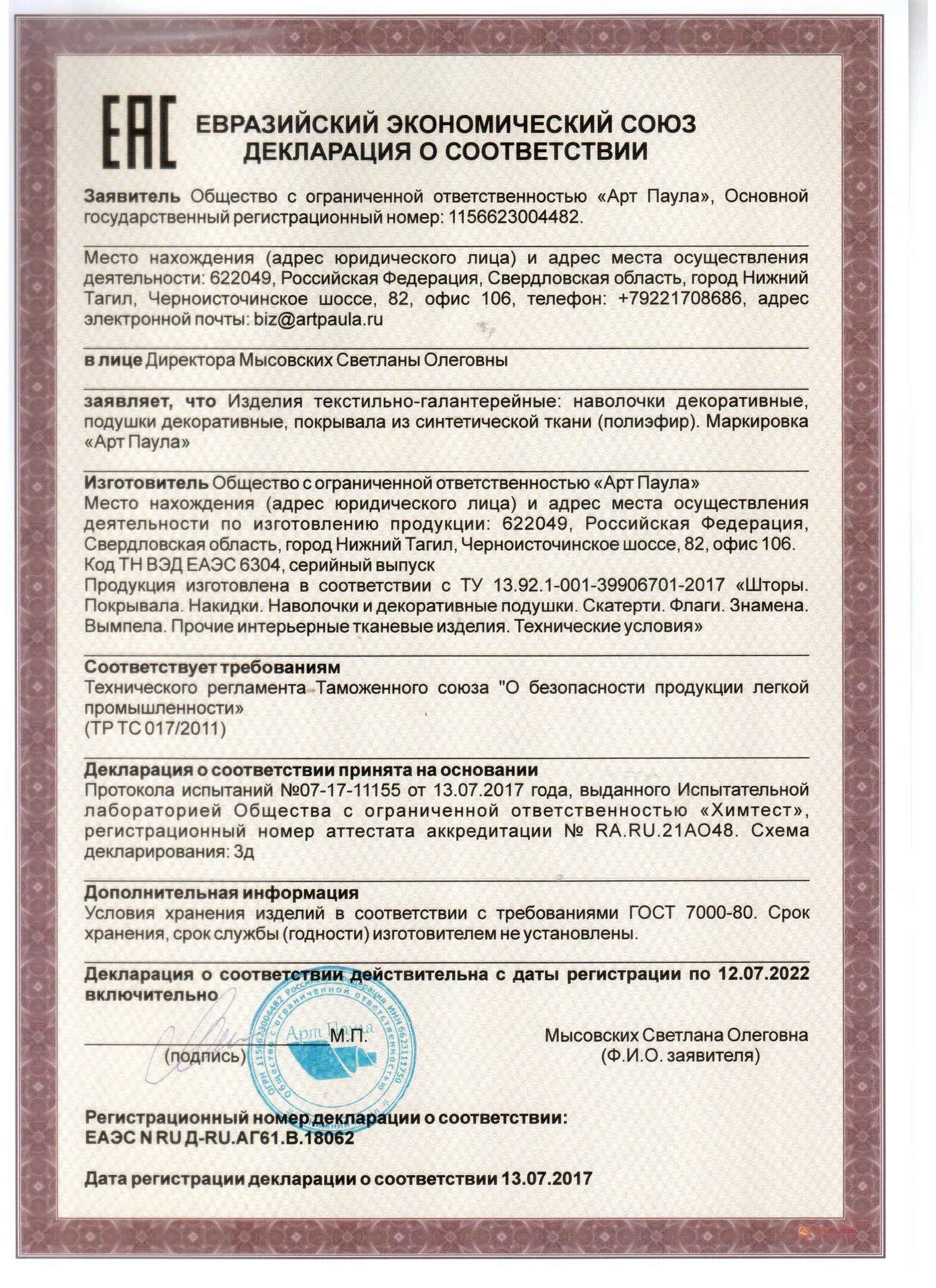 Статус 22.03 2024