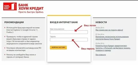 Как узнать номер хоум кредит