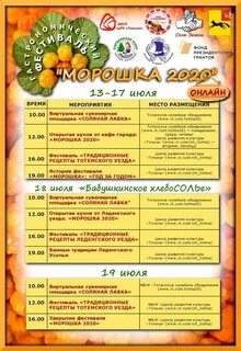 Морошка меню