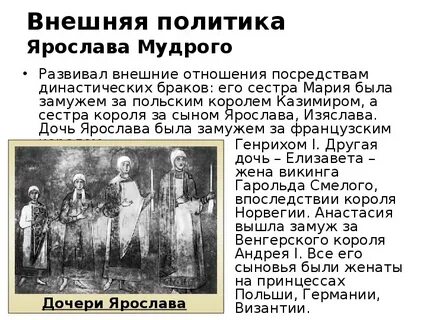 Заключение династических браков