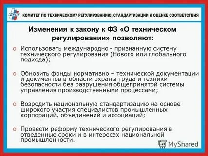 Изменения в сфере федерального законодательства