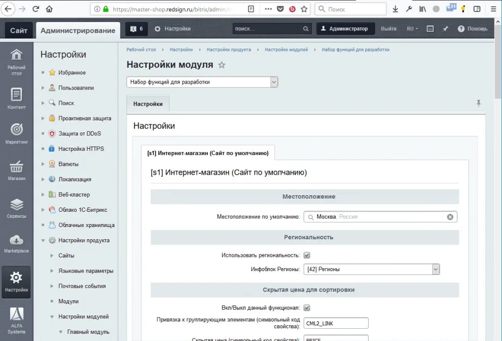 Сайт через битрикс. Битрикс панель администратора. Настройка сайта. Настройки сайта в Битрикс. Панель инструментов Битрикс.