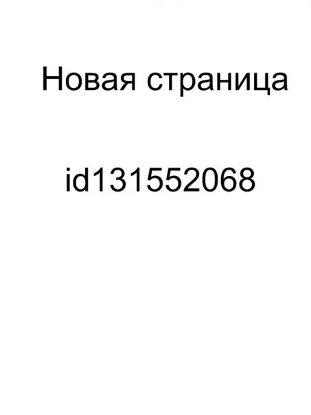 18787585 id профиля