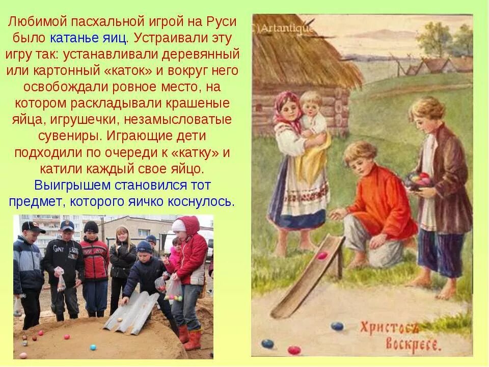 Битье яиц на пасху. Катание яиц. Федот сычков пасха. Пасхальные игры. Игры на пасху на руси.