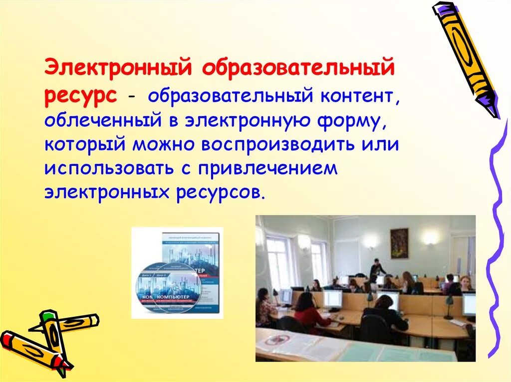 Бесплатное образование пример. Цифровые образовательные ресурсы. электронный образовательный ресурс. образовательный контент примеры. образовательный контент эор.