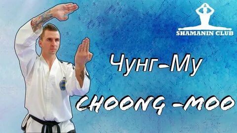 Джун гун туль