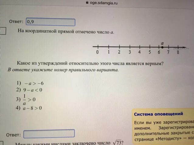 Отметьте на координатной прямой корень из 15