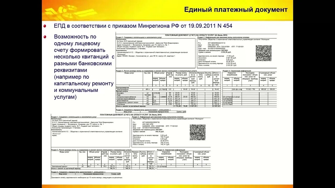 1с расчет квартплаты и Бухгалтерия ЖКХ. 1с:ГИС ЖКХ интеграция. Бухгалтерия ЖКХ Оленекский. Лекция расчет квартплаты и Бухгалтерия ЖКХ.