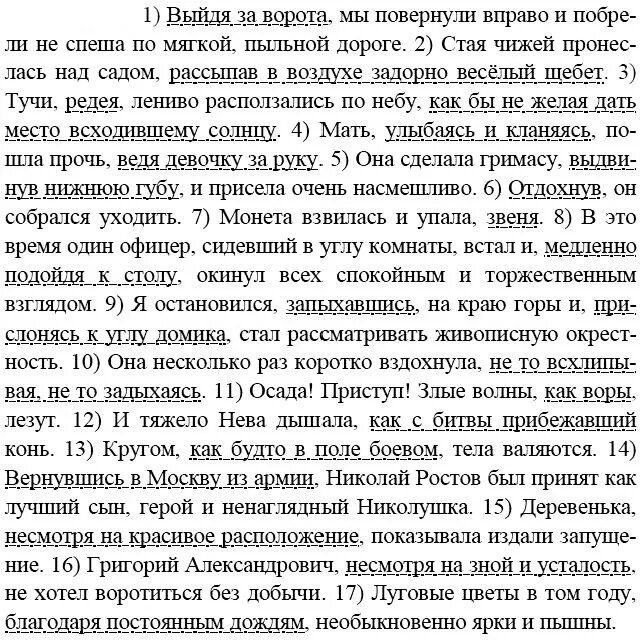 Русский язык 9 класс упражнение 285. Русский язык 9 класс Бархударов упражнение 464.