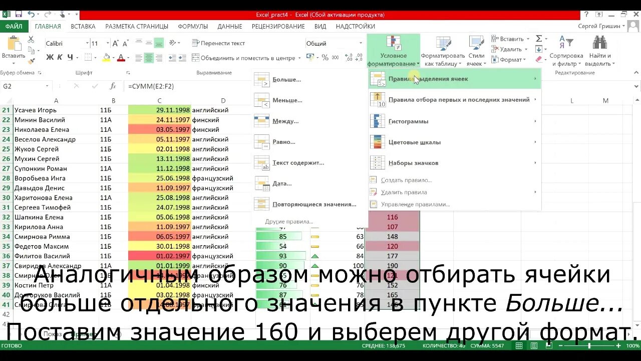 1 условное форматирование. Условное форматирование в excel. условное форматирование цветовые шкалы. стили условное форматирование... в эксель.