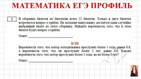 Карточка егэ математика профиль