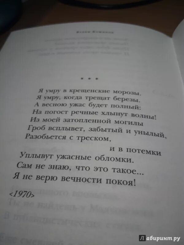 Стихотворение рубцова короткие. Рубцов стихи о родине. Стихи Рубцова о родине. Стихи Николая Рубцова. Рубцов стихи о родине короткие.