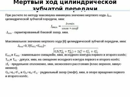 Метод расчета максимум минимум