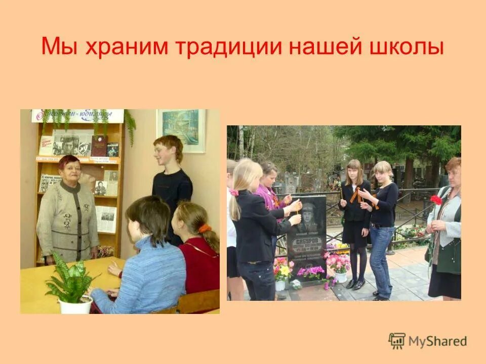 хранить традиции. сохраняя традиции создаем будущее надпись. издательство традиция. храня традиции. хранить традиции.