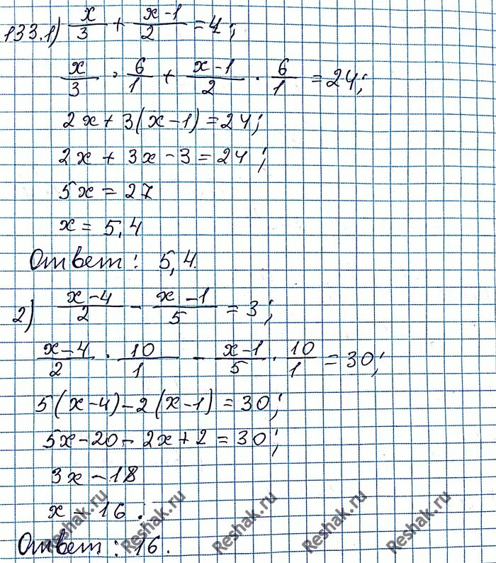 Алгебра упр 133