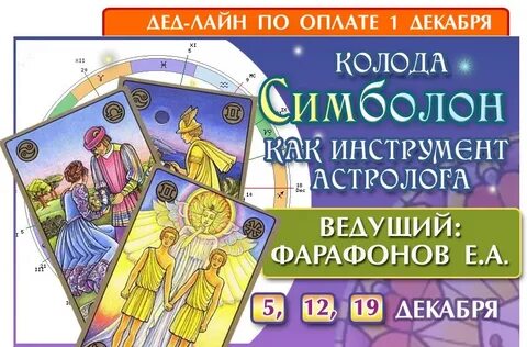Карты симболон значения