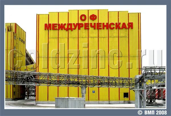 Распадская угольная компания междуреченск. Обогатительная фабрика киселевск карагалинская. Обогатительная фабрика междуреченская. Обогатительная фабрика междуреченская. Фабрика междуреченская.