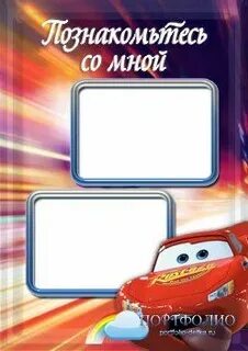 Портфолио игры