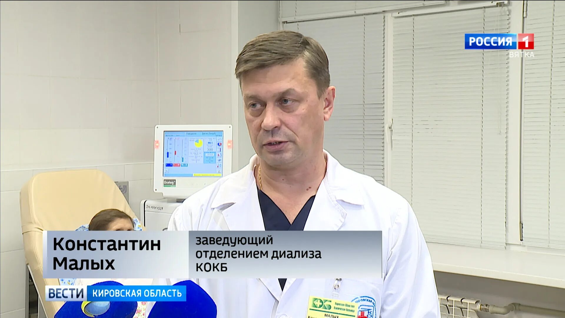 Кировская межрайонная поликлиника