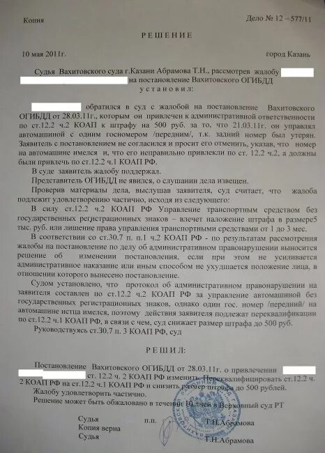 Ст 20 2 КОАП РФ Фабула. Административный протокол 12.2. 12.2 Ч2 КОАП РФ протокол. Ст 12 2 КОАП Ч 2.