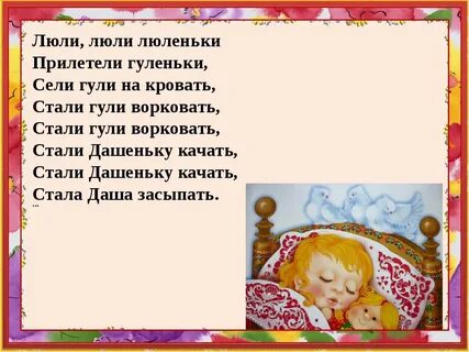 Найти текст русской народной