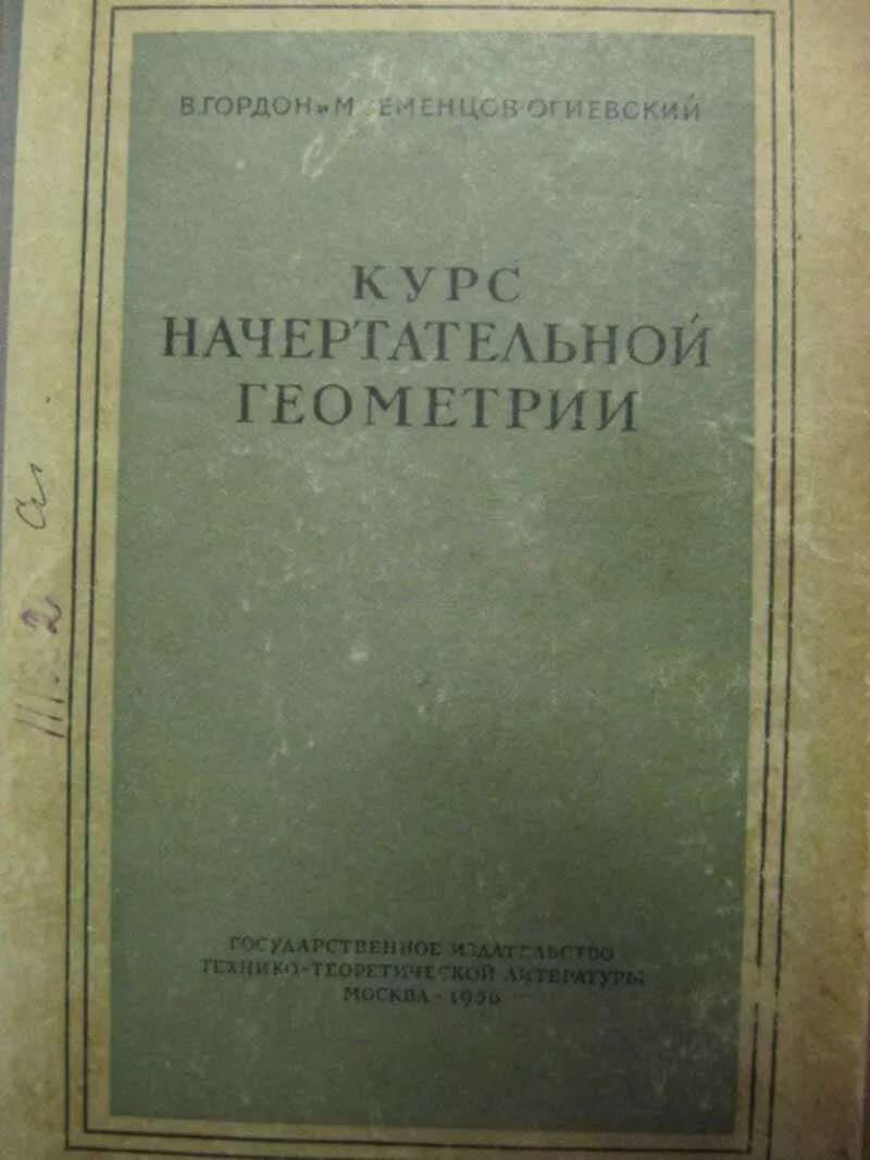 Книга курс анализа. Сборник задач по математическому анализу. Старые учебники по математическому анализу. Курс математического анализа.