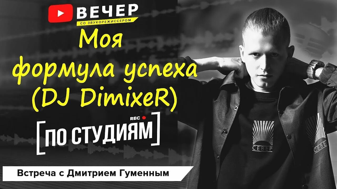 Romantic dance dj dimixer. Dj dimixer dj dimixer. Альбомы lx24. Galibri взгляни на небо dj dimixer remix. Galibri взгляни на небо dj dimixer remix.