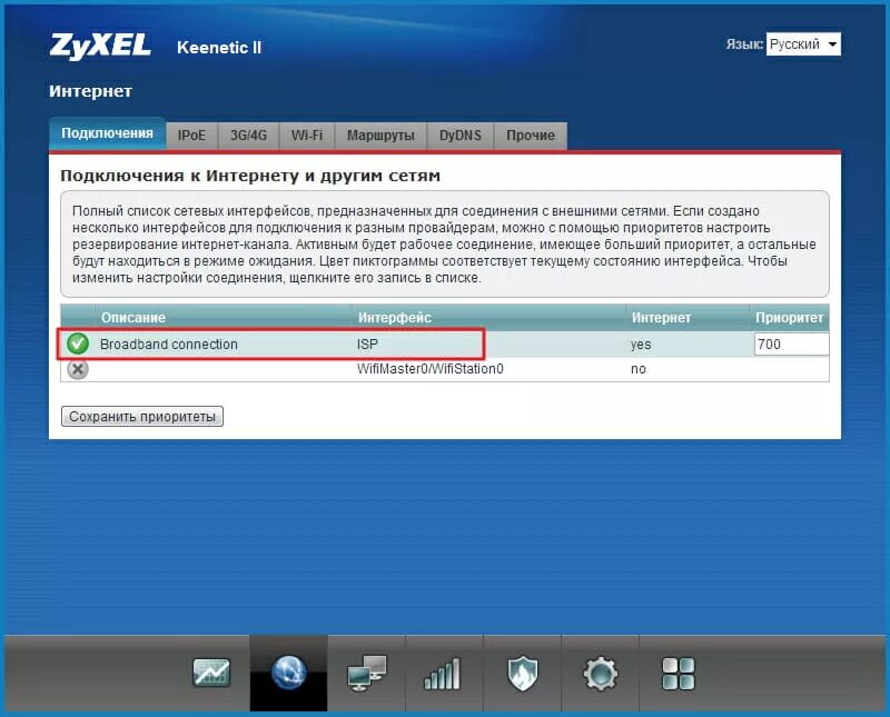 ZYXEL 37d1 роутер. ZYXEL Keenetic 4g II. ZYXEL Keenetic Giga 2. Keenetic Giga Интерфейс.