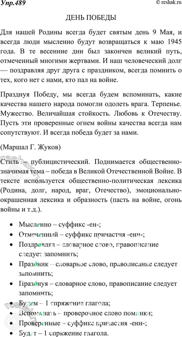 Как охарактеризовать текст пример