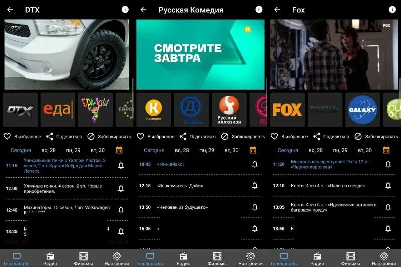 Табло яндекс браузера. Главный экран андроид. Телеканал к программа. Добавить телепрограмму на главный экран. Добавить картинку в яндекс.
