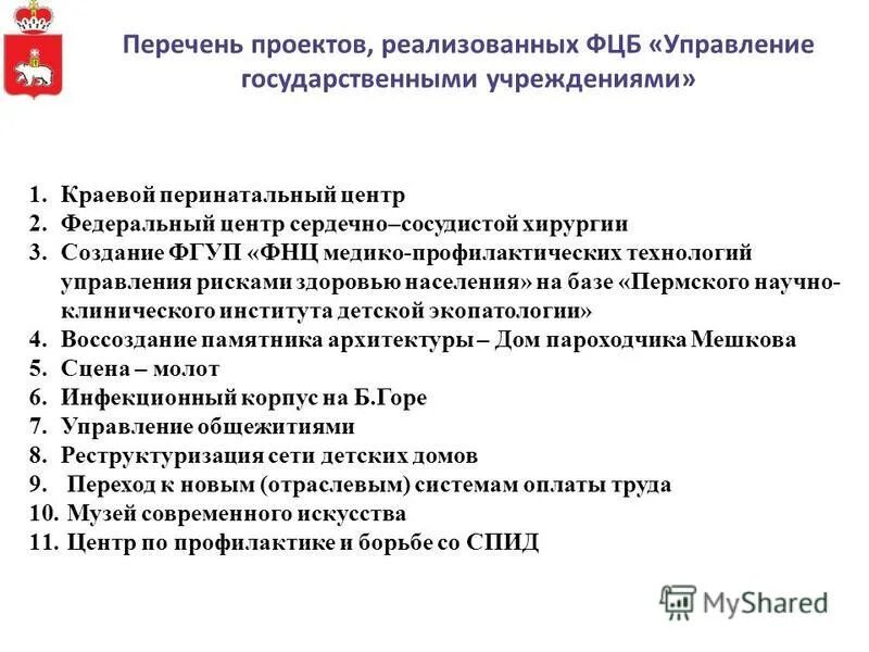 структура федерального научного центра. федеральный научный центр медико-профилактических технологий. структура фмба россии. федеральный центр медико профилактических. федеральный центр медико профилактических.