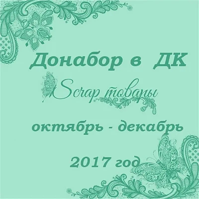 Донабор. Как выглядит донабор дверей. Донабор. Объявлен донабор картинка. Донабор красноярск.