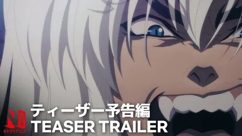Бастард демонов 2