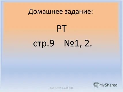 Упражнение рт 1