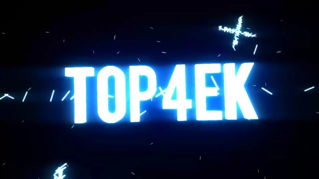 Интро вступление. Интро. топовое интро. рсс, интро. топовое превью про интро.