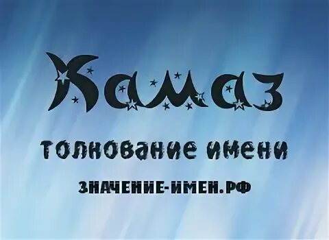 Имя рами