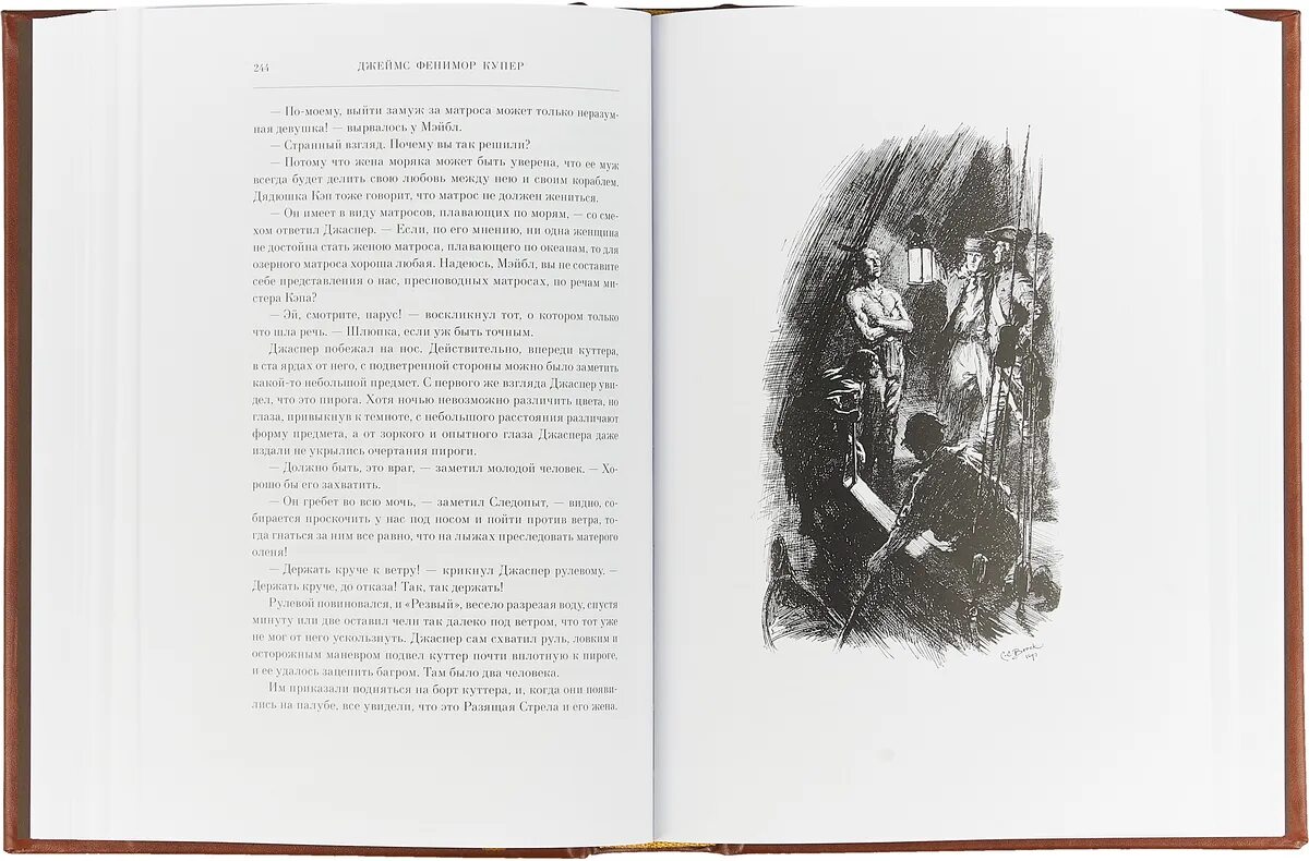 Читать книгу купер следопыт. Фенимор купер следопыт. джеймс фенимор купер следопыт или на берегах онтарио. следопыт джеймс фенимор купер книга. джеймс купер следопыт иллюстрации.