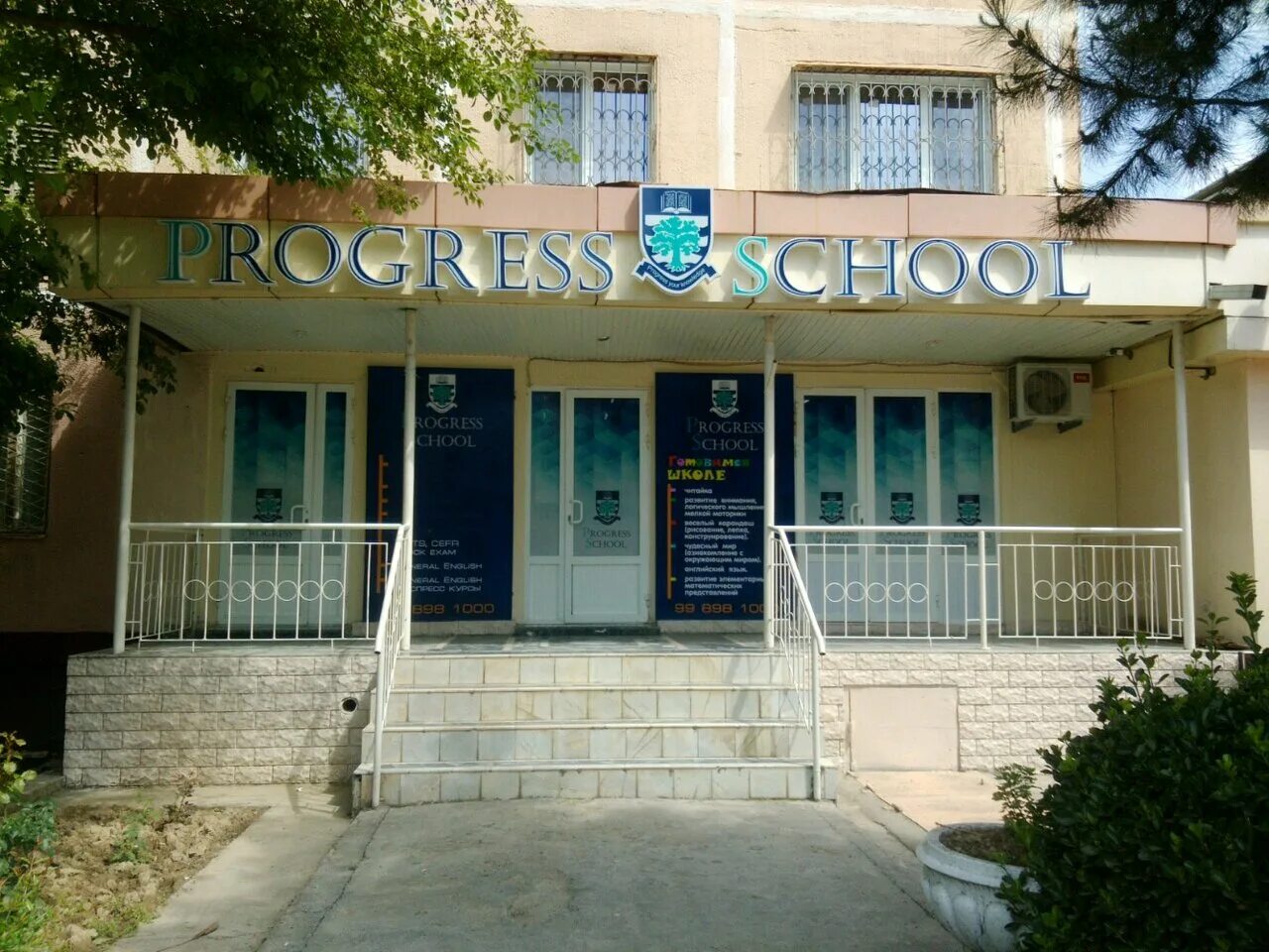 Прогресс тюмень каток. 3 всего пути от дома. Чоу дпо прогресс ставрополь. Путь до исследовательского центра прогресс. Жизненный цикл проекта примеры проектов.