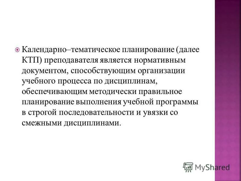 план работы на каникулы учителя начальных классов. методическая тема учителя биологии. предложения по работе городского методического объединения. портфолио для учителя химии в школе. игровые технологии на уроках химии.