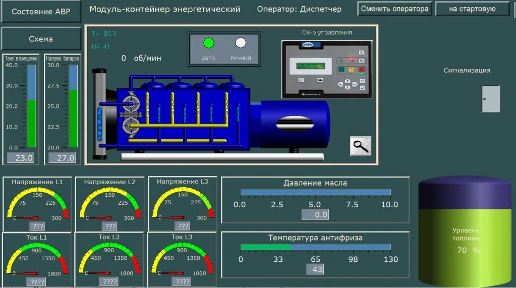 Контроль f c. Мнемосхема дизель генератора. Мнемосхема компрессорной станции. Система мониторинга Rapid SCADA. Панель управления ДГУ SCADA.