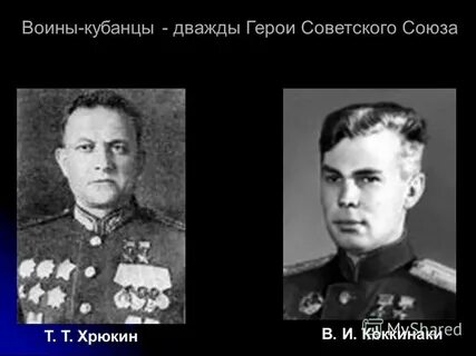 Герой хрюкин