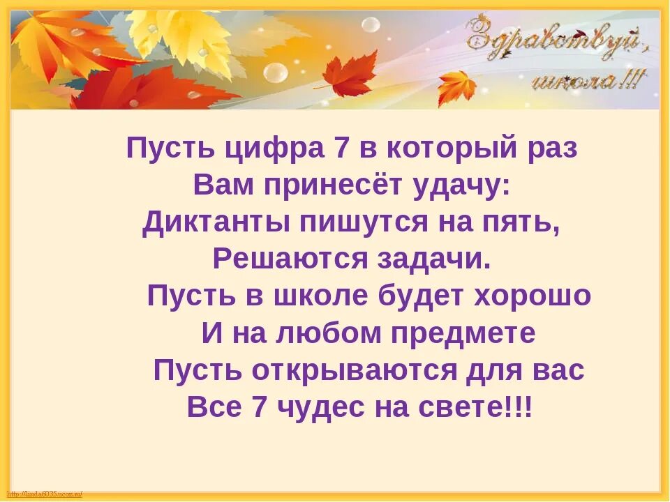 Сценарий классного часа день знаний. Классный час 1 сентября презентация. Классный час 1 сентября день знаний. Сценарий классного часа на первое сентября. Сценарий час с классом