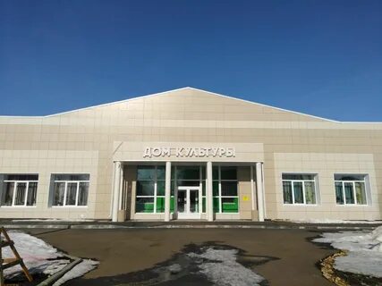 Дом культуры п