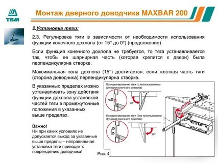 Установке или установки как правильно писать