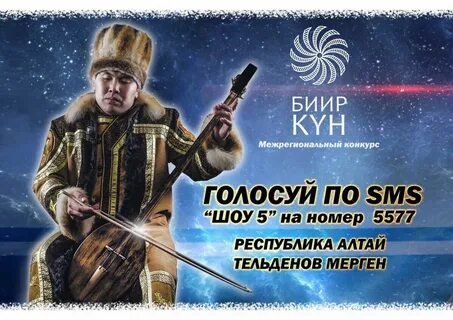 Шыдавас мен мерген