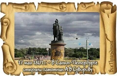 17 мая петербург