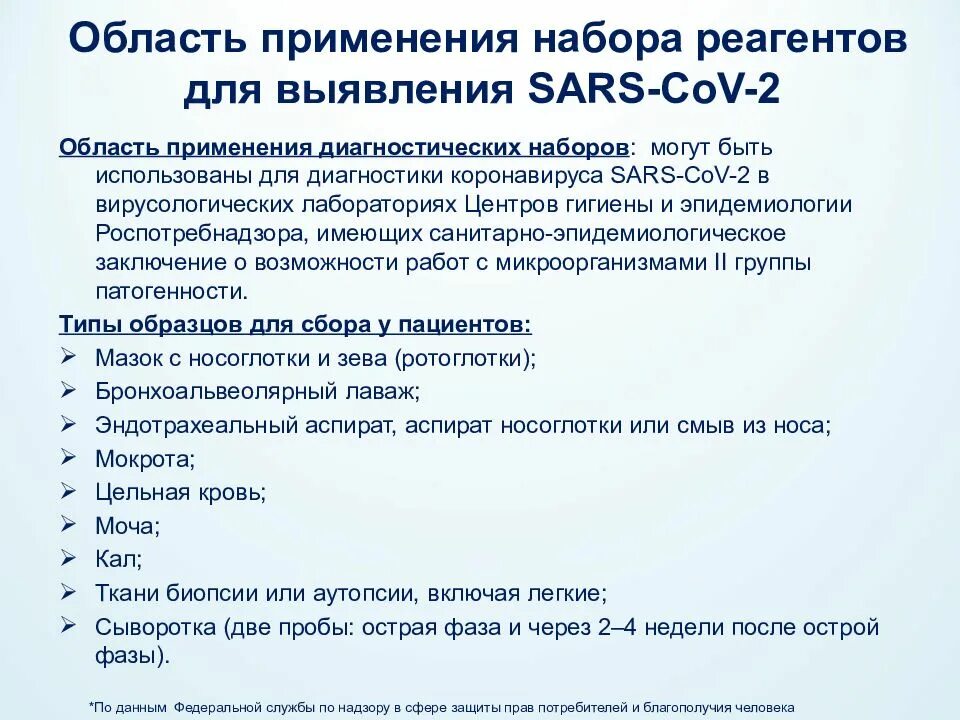 Вирус ковид отнесен к группе патогенности. SARS-cov-2 группа патогенности. Коронавирус группа патогенности. Класс резистентности коронавирус SARS-cov-2. Группа патогенности коронавируса SARS-cov-2.