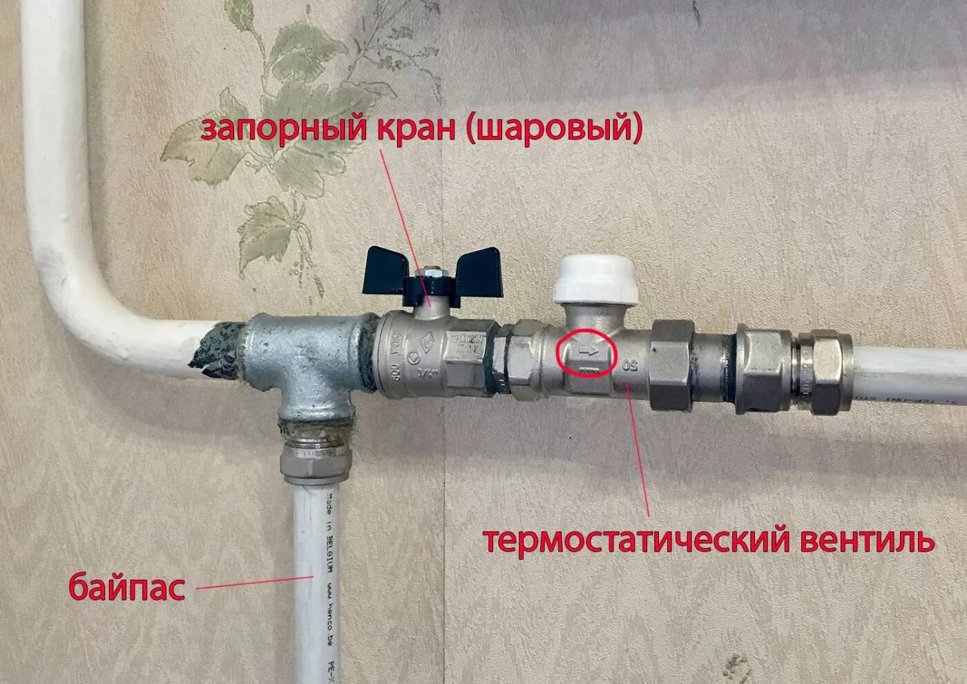 Перемычка байпас для радиаторов отопления. Байпас перемычка в системе отопления. Кран настроечный байпас. Байпас с обратным клапаном полипропилен.